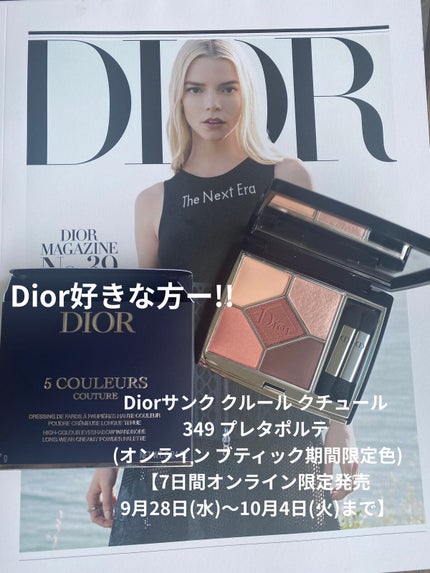 【旧】サンク クルール クチュール/Dior/アイシャドウパレットを使ったクチコミ(1枚目)
