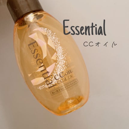 CCオイル/エッセンシャル/ヘアオイルを使ったクチコミ(1枚目)