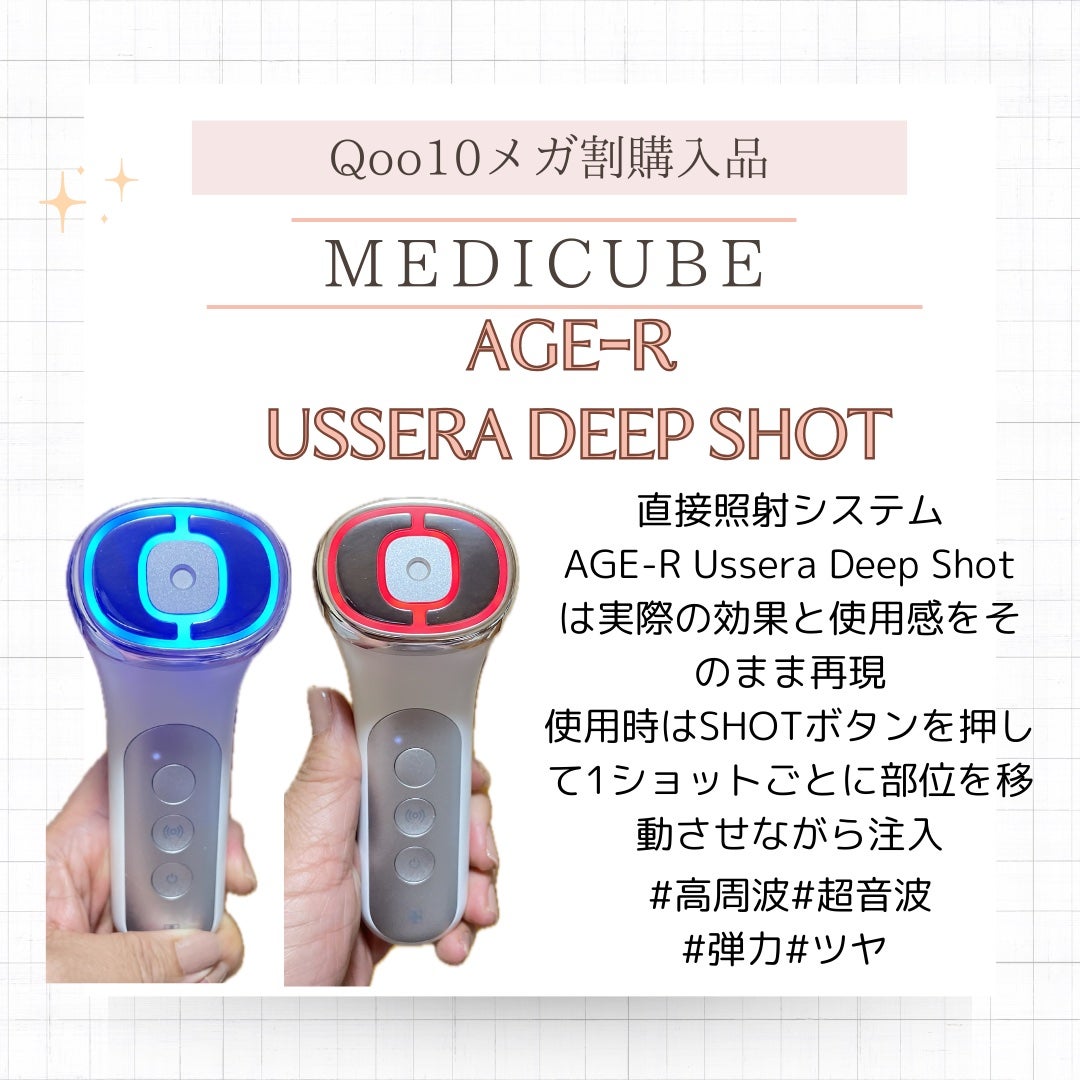 ユーセラディープショット/MEDICUBE/美顔器・マッサージを使ったクチコミ(2枚目)
