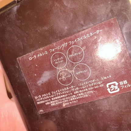 フォーリンラブ イルミネーター 2016/ローラ メルシエ/メイクアップキットを使ったクチコミ(3枚目)