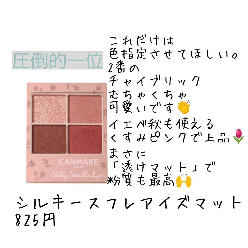 クイックラッシュカーラー/キャンメイク/マスカラ下地を使ったクチコミ(8枚目)