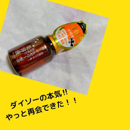 ローヤルゼリー配合 栄養ローション/DAISO/美容液を使ったクチコミ(2枚目)