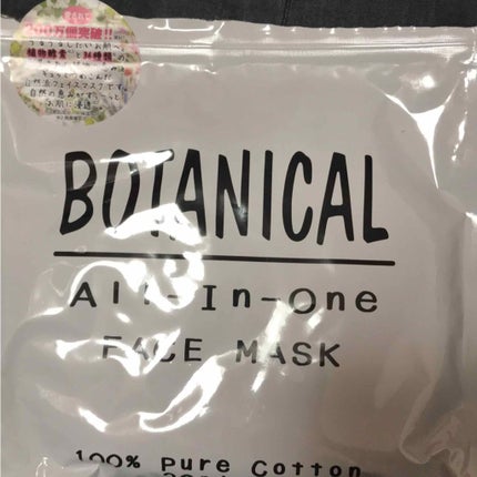 ボタニカルオールインワンフェイスマスク/ボタニカル/シートマスク・パックを使ったクチコミ(1枚目)
