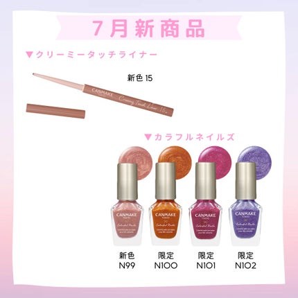 カラフルネイルズ/キャンメイク/マニキュアを使ったクチコミ(1枚目)