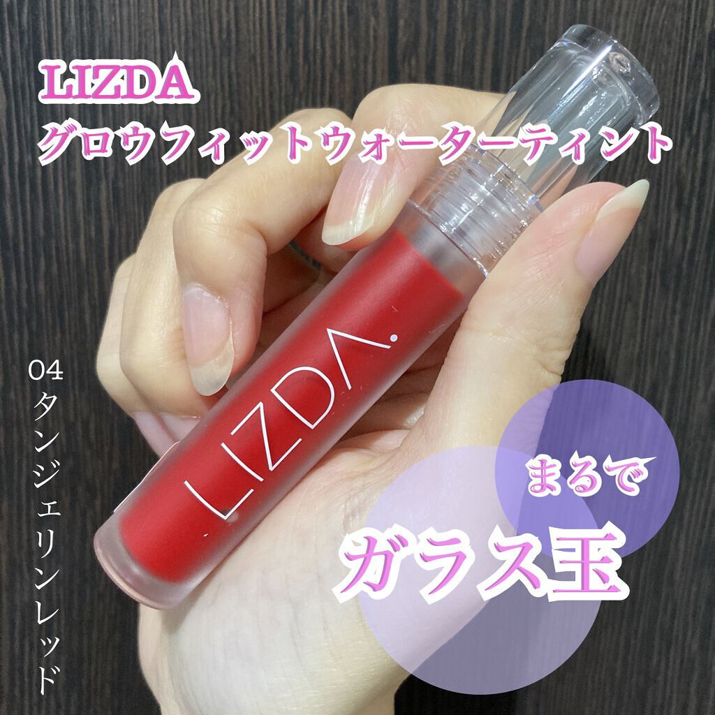 グロウフィットウォーターティント/LIZDA/リップティントを使ったクチコミ（1枚目）