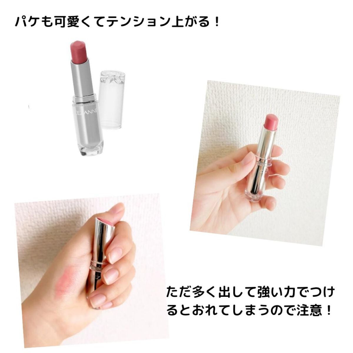 ラスティンググロスリップ/CEZANNE/口紅を使ったクチコミ(5枚目)