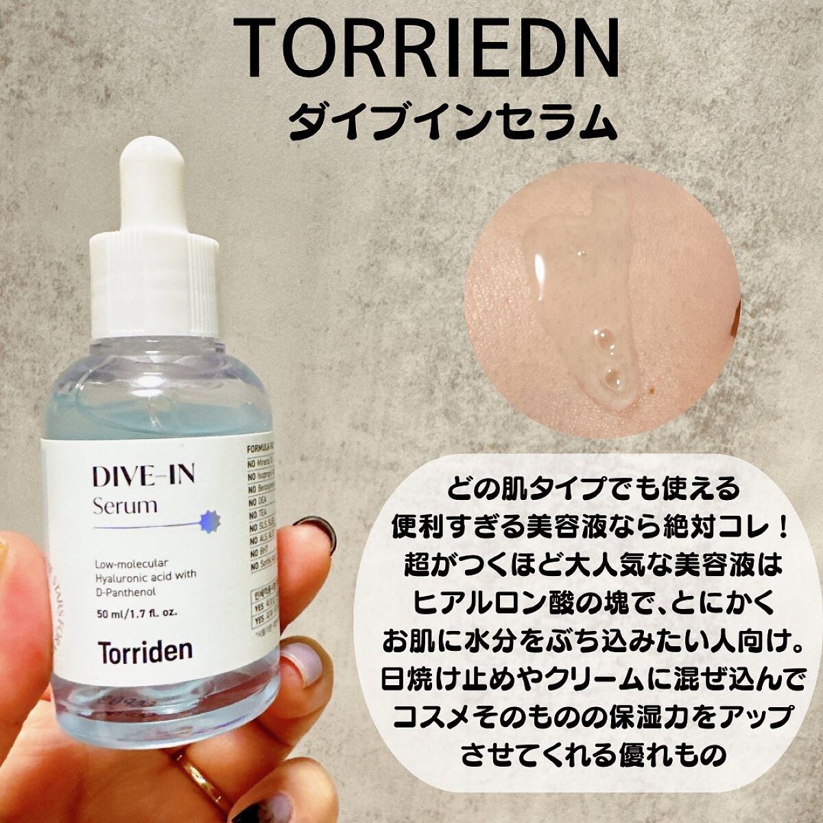 トリートメントセラム/W/M AAA/美容液を使ったクチコミ(2枚目)