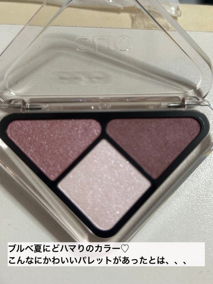 エッセンシャル シャドウ タップ/CLIO/アイシャドウパレットを使ったクチコミ(2枚目)