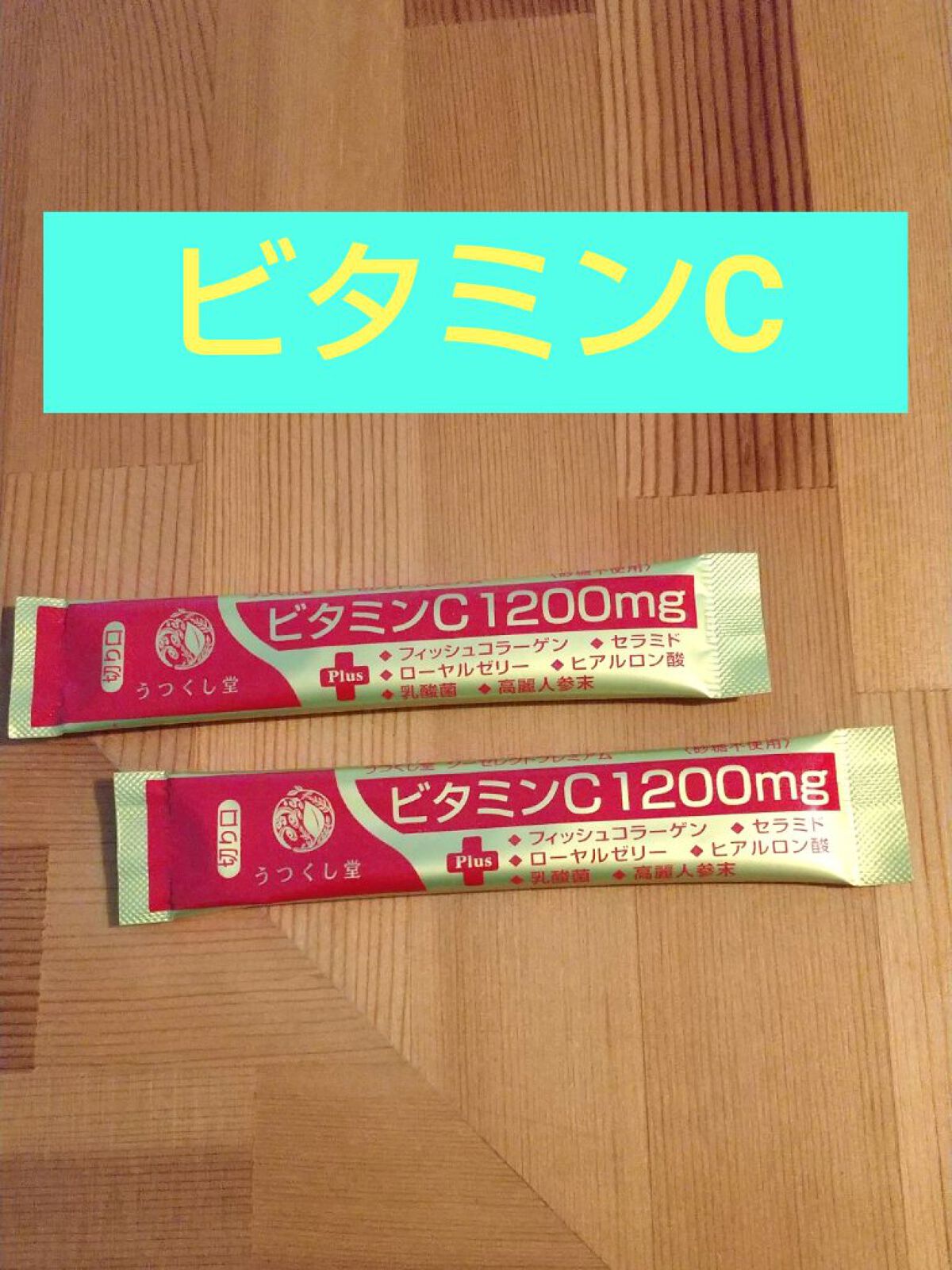 シーセレクト プレミアム/うつくし堂/美容サプリメントを使ったクチコミ（1枚目）