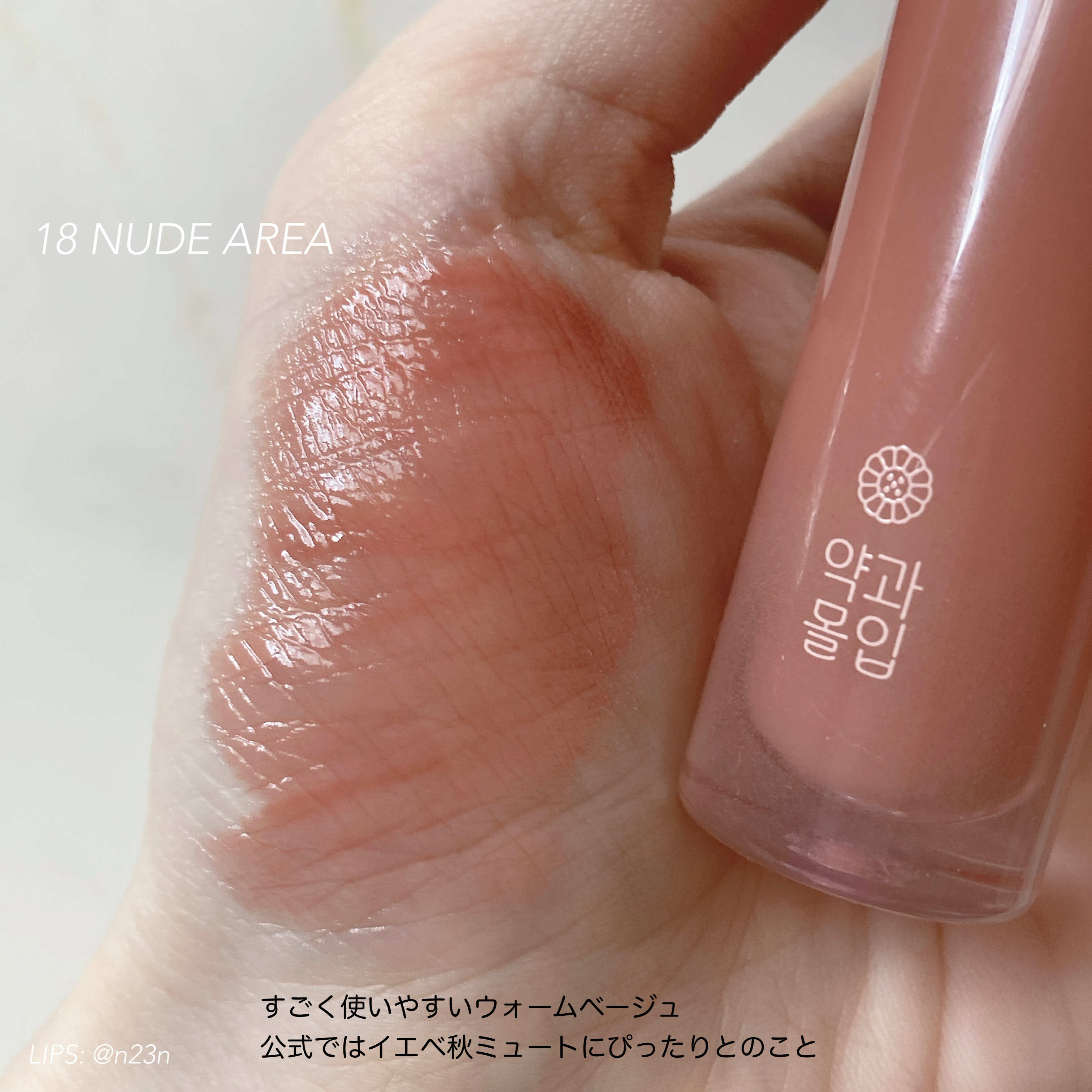 ペリペラ インク ムード グロイ ティント/PERIPERA/リップティントを使ったクチコミ（3枚目）