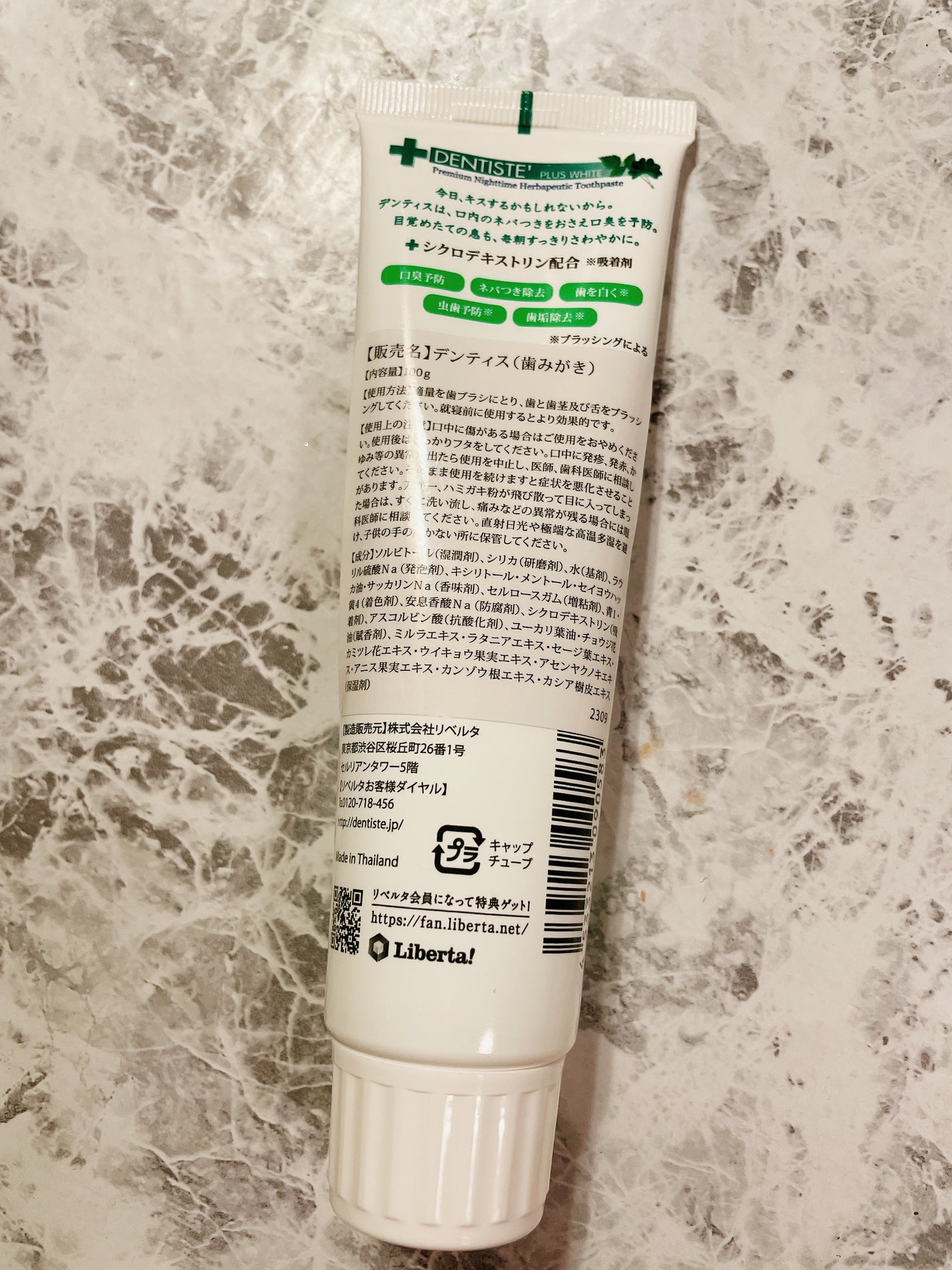 デンティス チューブタイプ/デンティス/歯磨き粉を使ったクチコミ(4枚目)