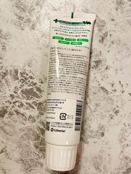 デンティス チューブタイプ/デンティス/歯磨き粉を使ったクチコミ(4枚目)