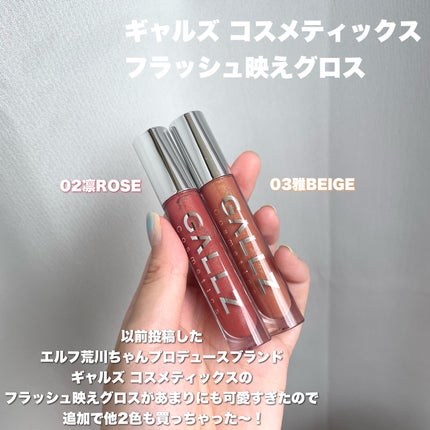フラッシュ映えグロス/ギャルズ コスメティックス/リップグロスを使ったクチコミ(2枚目)