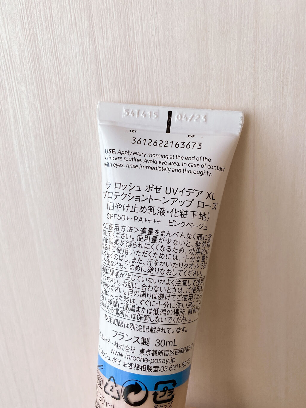 UVイデア XL プロテクショントーンアップ ローズ/ラ ロッシュ ポゼ/日焼け止めクリームを使ったクチコミ（2枚目）