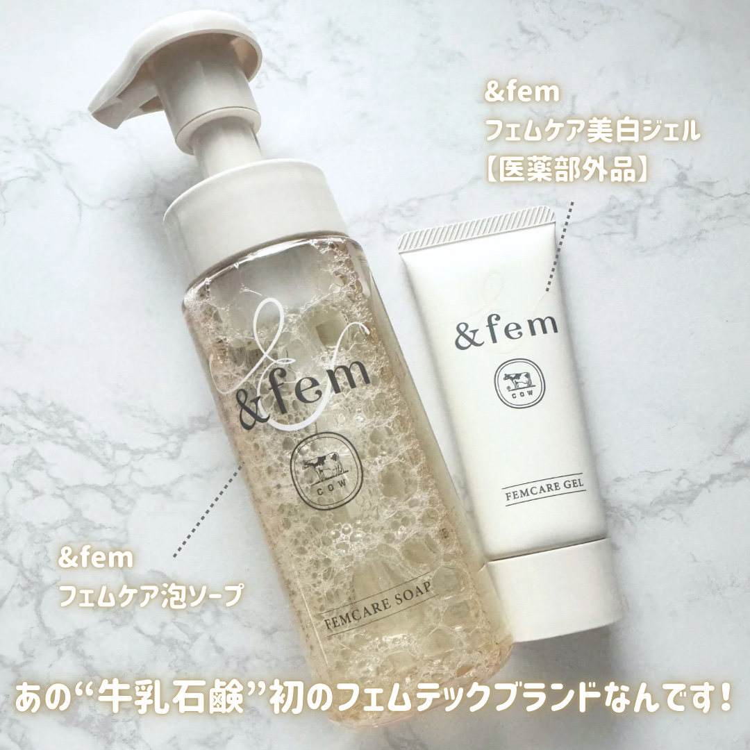 アンドフェム フェムケア泡ソープ/＆fem/デリケートゾーンケアを使ったクチコミ（2枚目）