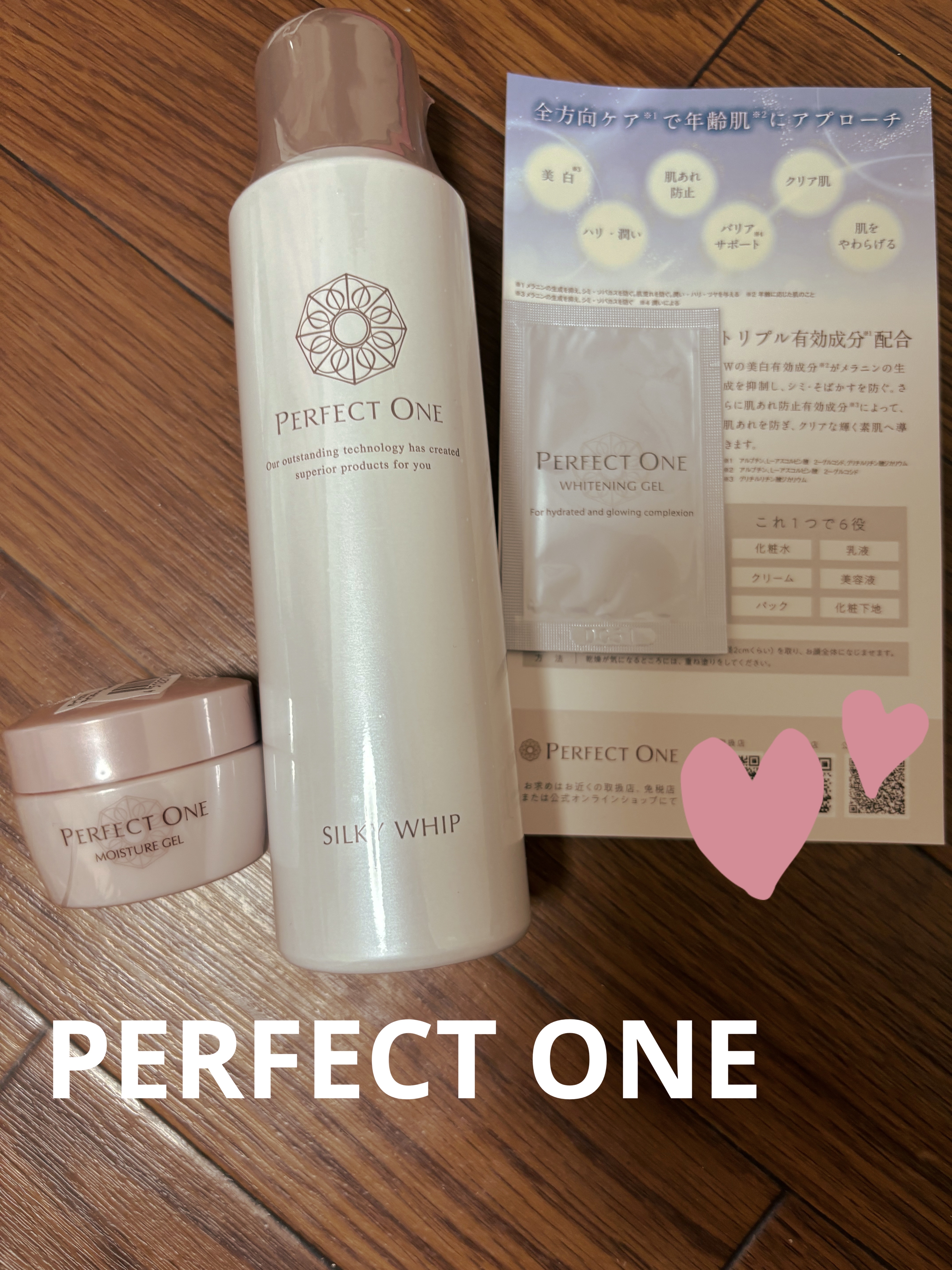 新品✨パーフェクトワン シルキーホイップ 6本セット✨ 試してみた】パーフェクトワン シルキーホイップ パーフェクト