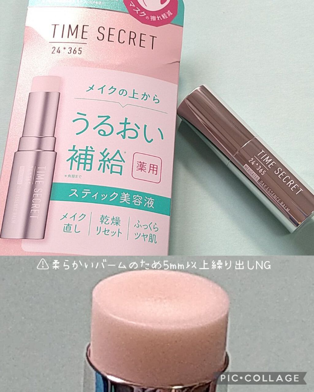 薬用デイエッセンスバーム/TIME SECRET/美容液を使ったクチコミ（2枚目）