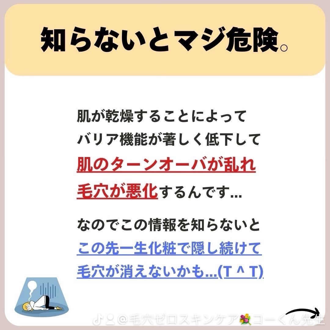 あなたの肌に合ったスキンケア💐コーくん先生 on LIPS 「【あなたは大丈夫!?】顔パック実は危険って本当...!?😱....」(4枚目)