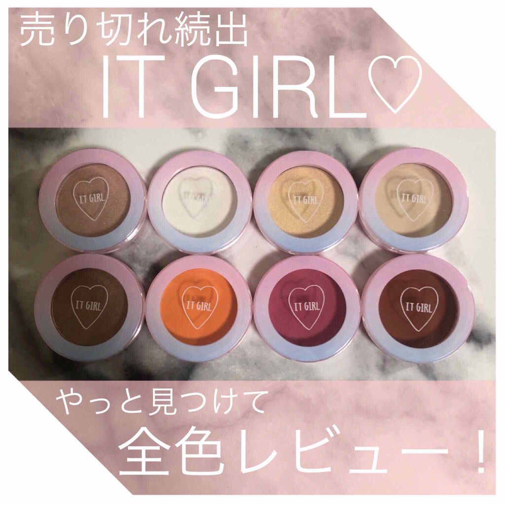 ダイソー×IT GIRL アイシャドウ/DAISO/単色アイシャドウを使ったクチコミ（1枚目）