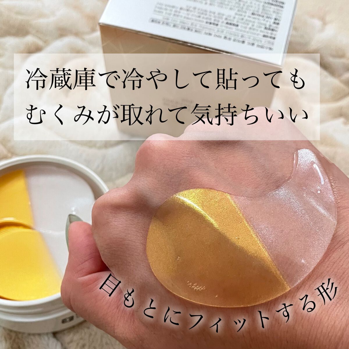 GOLD COLLAGEN DUAL EYE PATCH/SNP/アイケア・アイクリームを使ったクチコミ(3枚目)