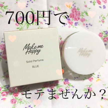 メイクミーハッピー ソリッドパフューム BLUE/キャンメイク/練り香水を使ったクチコミ(1枚目)
