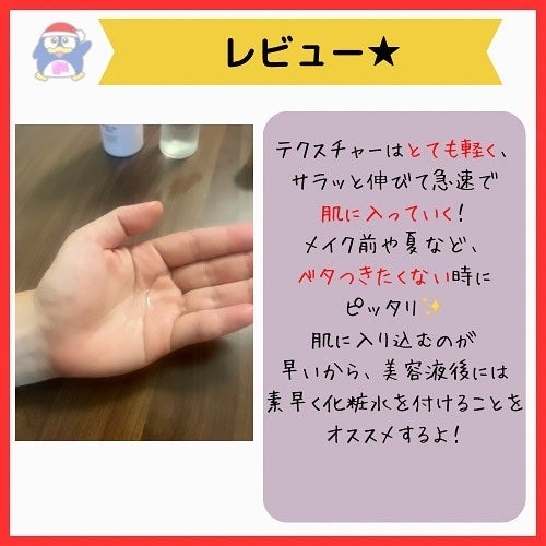 ジェネコス モイスト セラム 50mL/GENECOS/美容液を使ったクチコミ(7枚目)