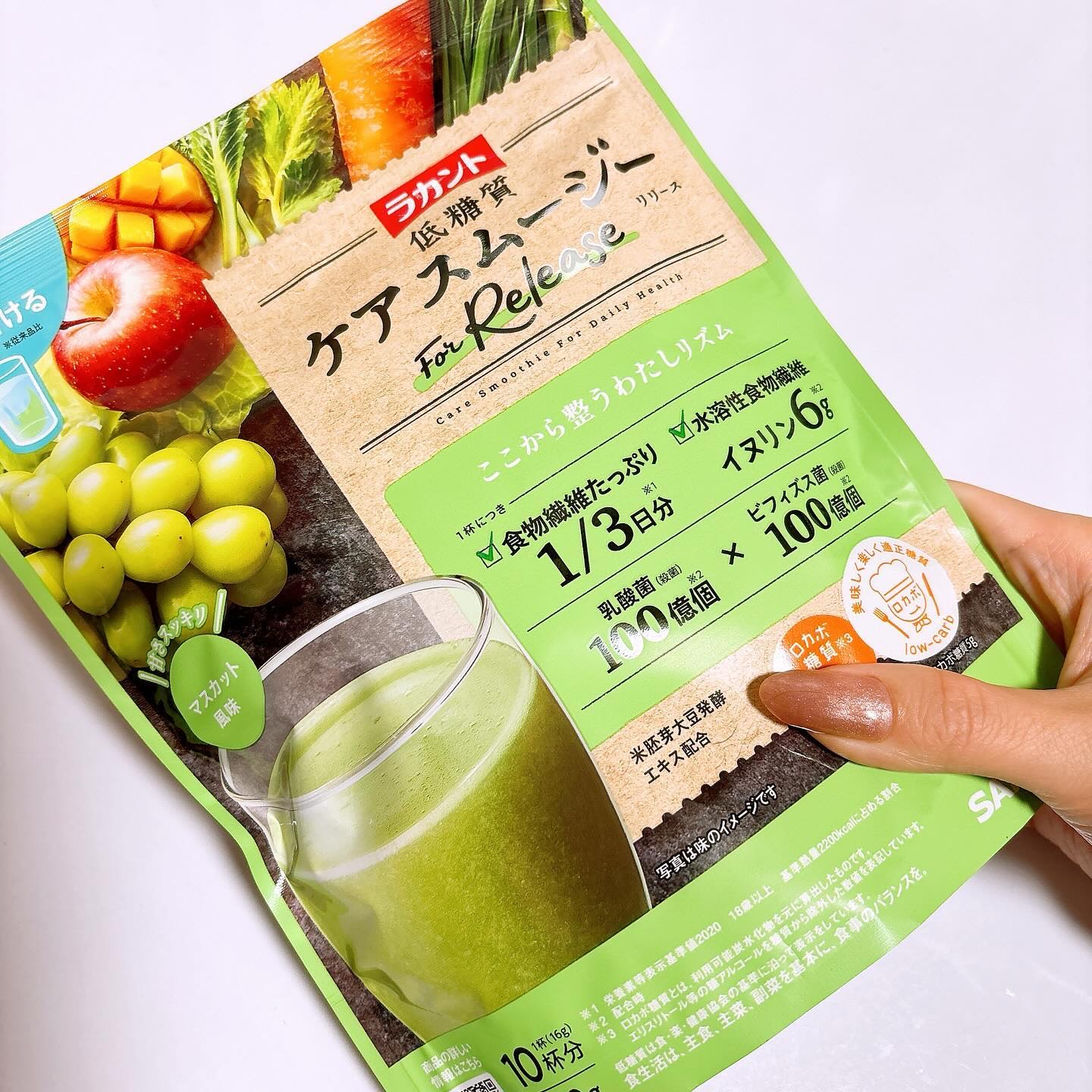 低糖質ケアスムージー/ラカント/美容サプリメントを使ったクチコミ（2枚目）