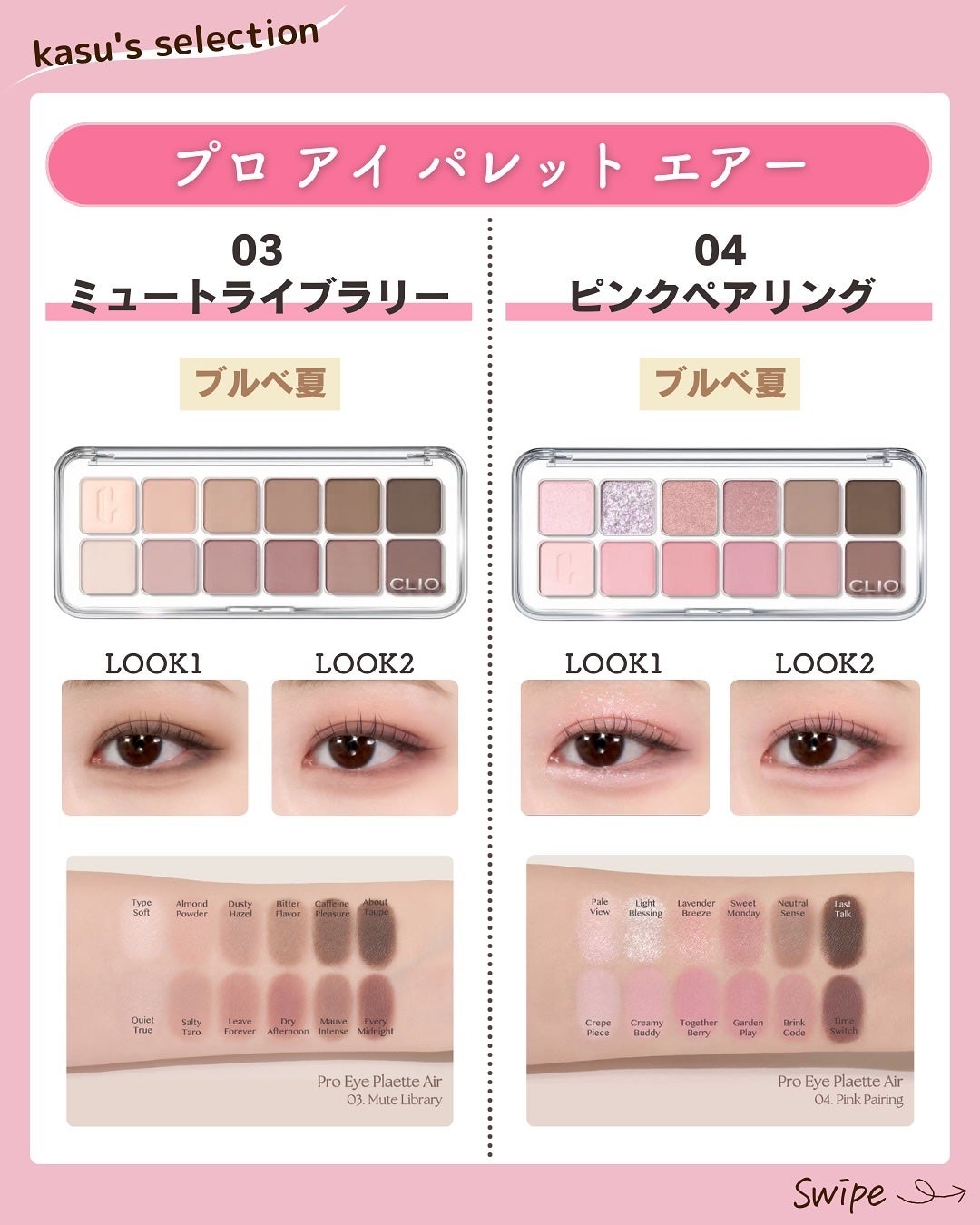 kasu__cosme on LIPS 「【一生推し活します!ホリデーパレット】*…*…*…*…*…*…..」(4枚目)