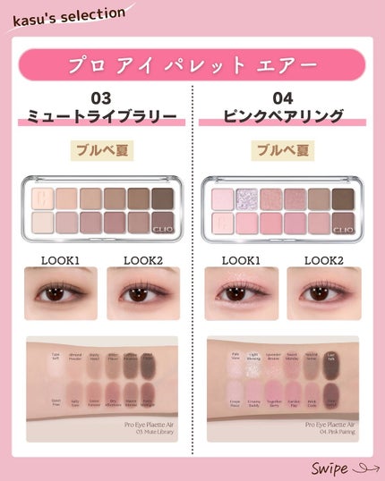 kasu__cosme on LIPS 「【一生推し活します!ホリデーパレット】*…*…*…*…*…*…..」(4枚目)