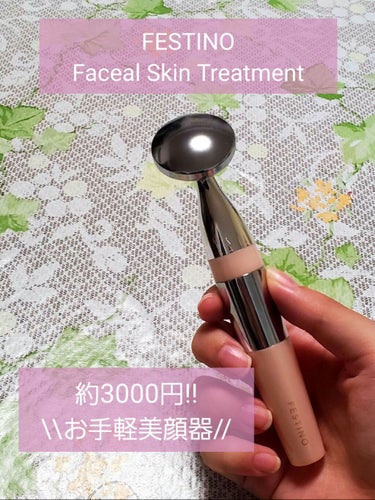 🌸FESTINO  Facial Skin Treatment🌸


\3000円で買えるお手軽美顔器！/


amazonで2970円でした！
※電池は別売りです(単4電池1本)


持ち手の金属部分