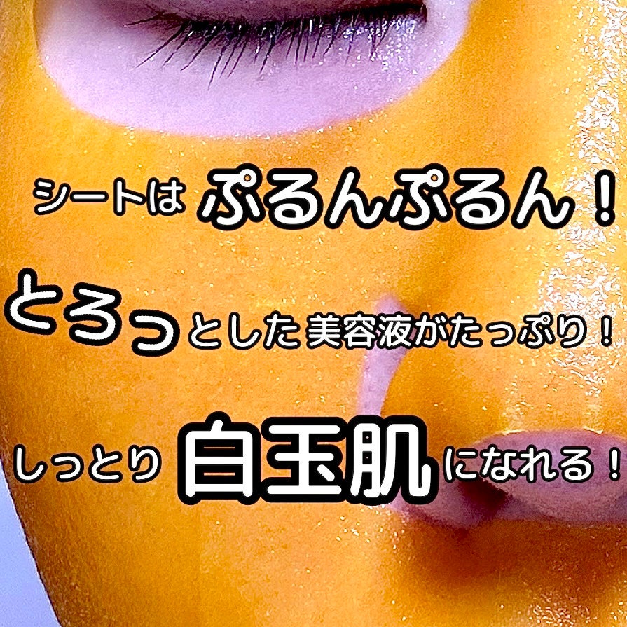 ryu♡. on LIPS 「.もう何回買い足したか分からんくらいお気に入りの白玉パック🍊🧡..」(4枚目)