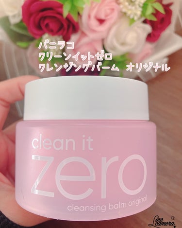 クリーンイットゼロ クレンジングバーム オリジナル 100ml/banilaco/クレンジングバームを使ったクチコミ（1枚目）