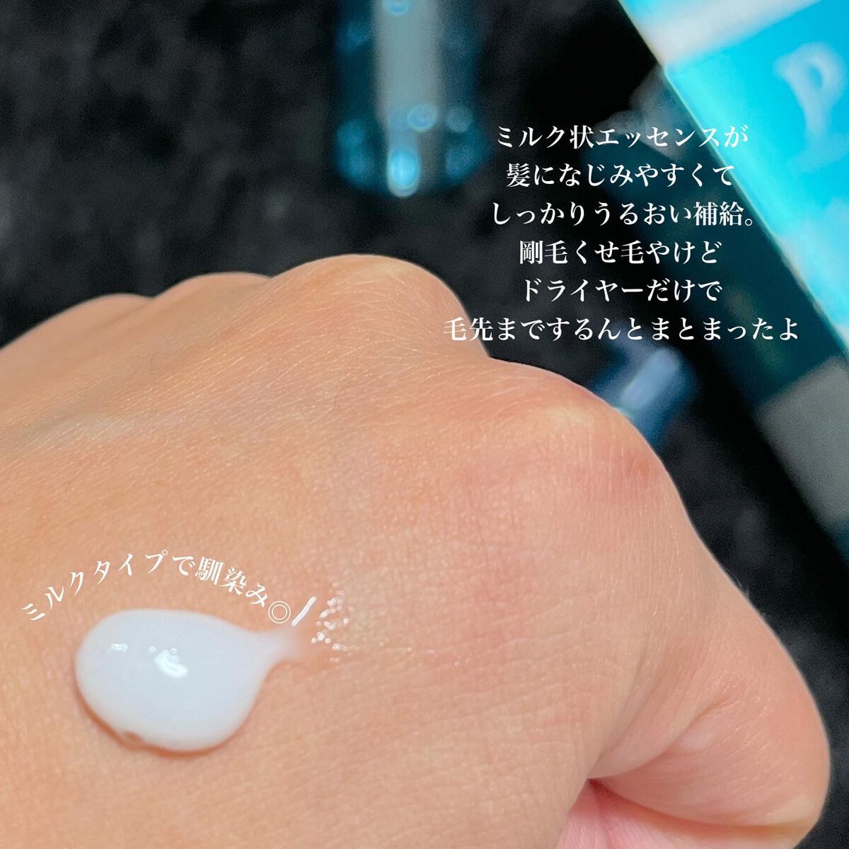 ヘアメンテナンスエマルジョン/プロカリテ/ヘアミルクを使ったクチコミ(3枚目)