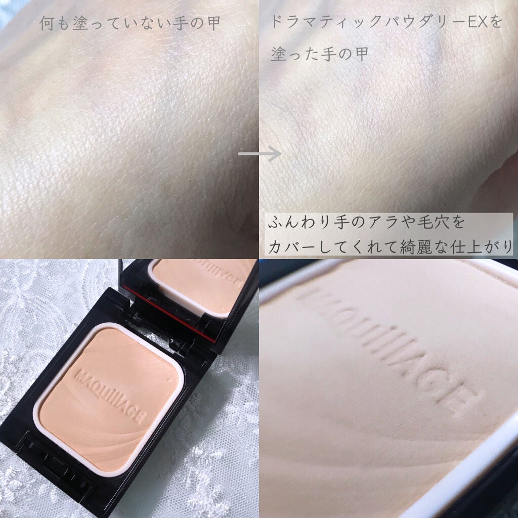 ドラマティックパウダリー EX/マキアージュ/パウダーファンデーションを使ったクチコミ(6枚目)