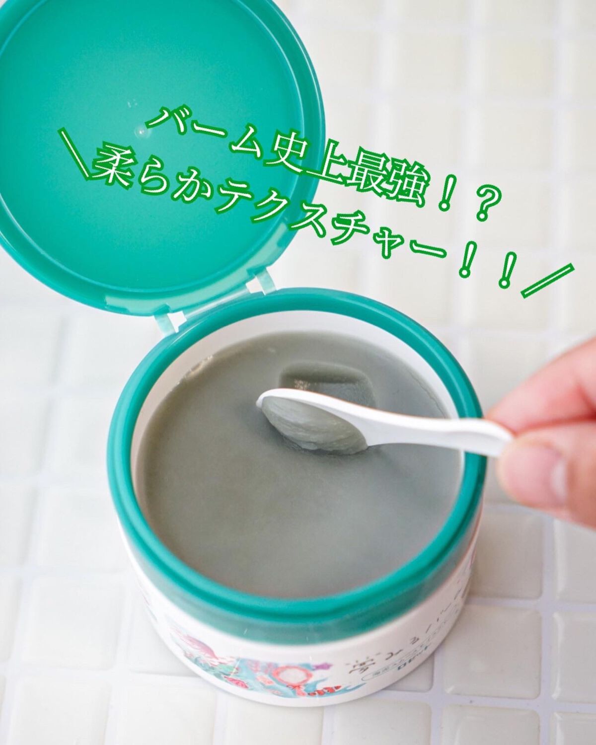 夢みるバーム 海泥スムースモイスチャー/ロゼット/クレンジングバームを使ったクチコミ(3枚目)