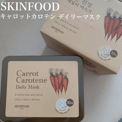 キャロットカロテン デイリーマスク/SKINFOOD/シートマスク・パックを使ったクチコミ(1枚目)