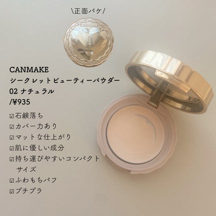 ライトリフレクティングセッティングパウダー プレスト N/NARS/プレストパウダーを使ったクチコミ(3枚目)