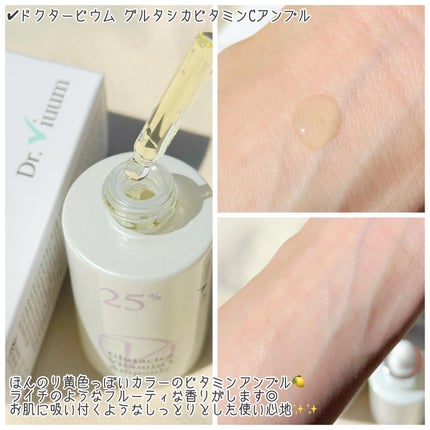 グルタシカ Mクリーム/Dr.Viuum/フェイスクリームを使ったクチコミ(4枚目)