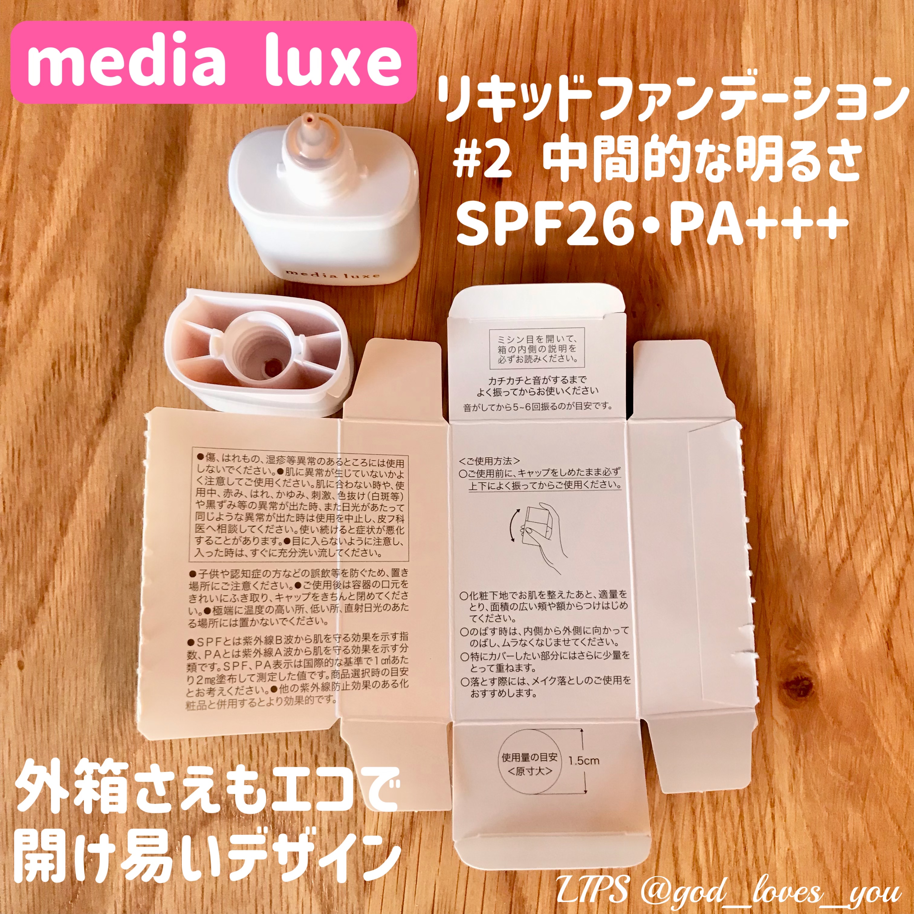 アイカラー/media luxe/アイシャドウパレットを使ったクチコミ（3枚目）
