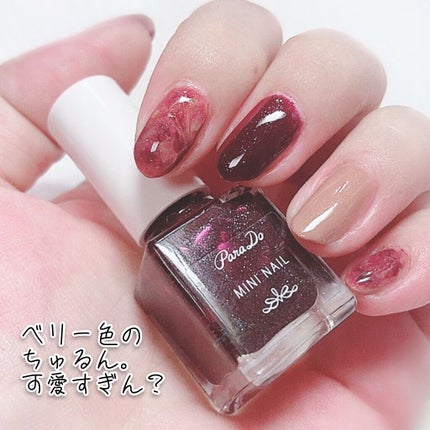 ミニネイル/パラドゥ/マニキュアを使ったクチコミ(5枚目)