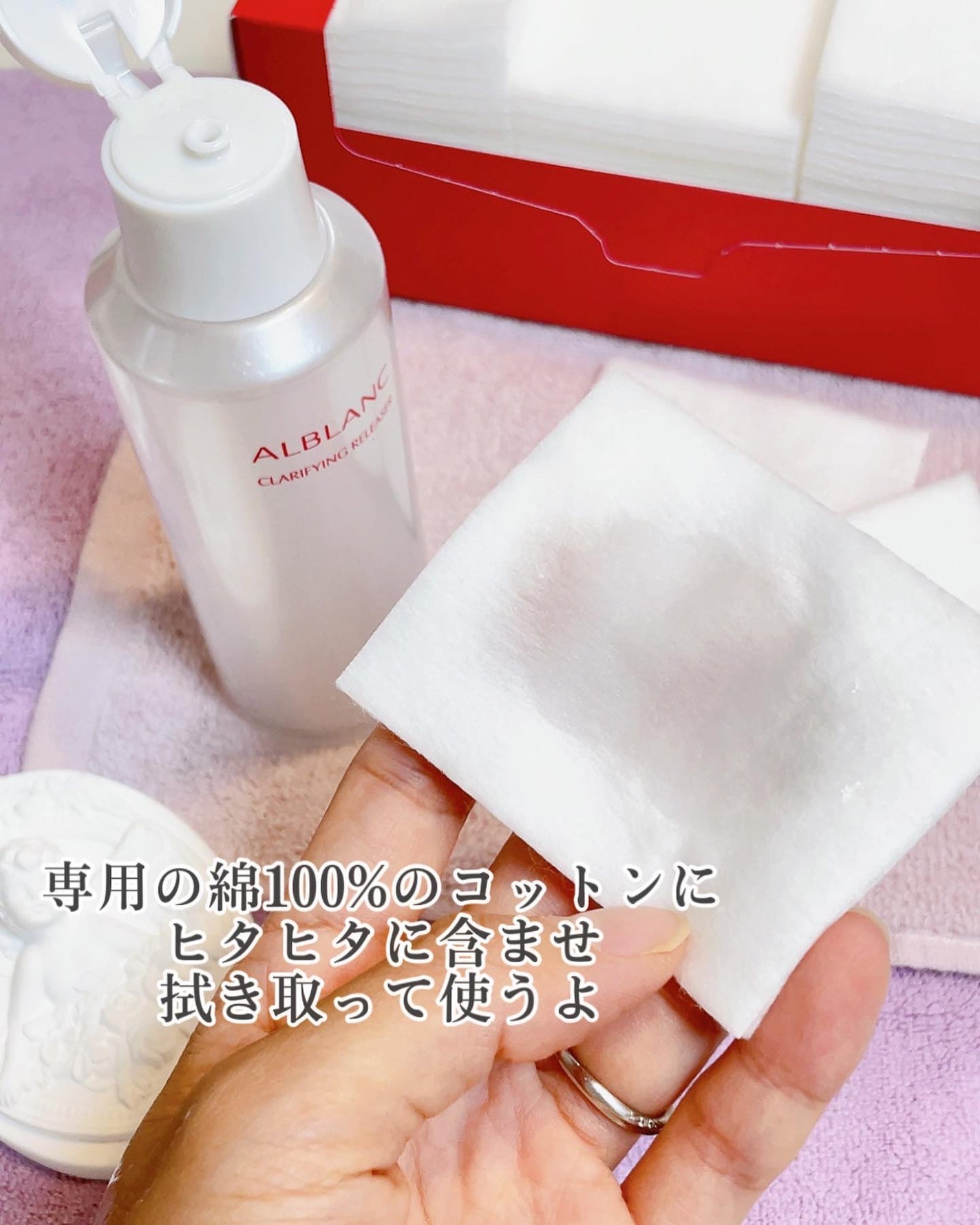 クラリファイイング リリーサー/ALBLANC/クレンジングウォーターを使ったクチコミ(4枚目)