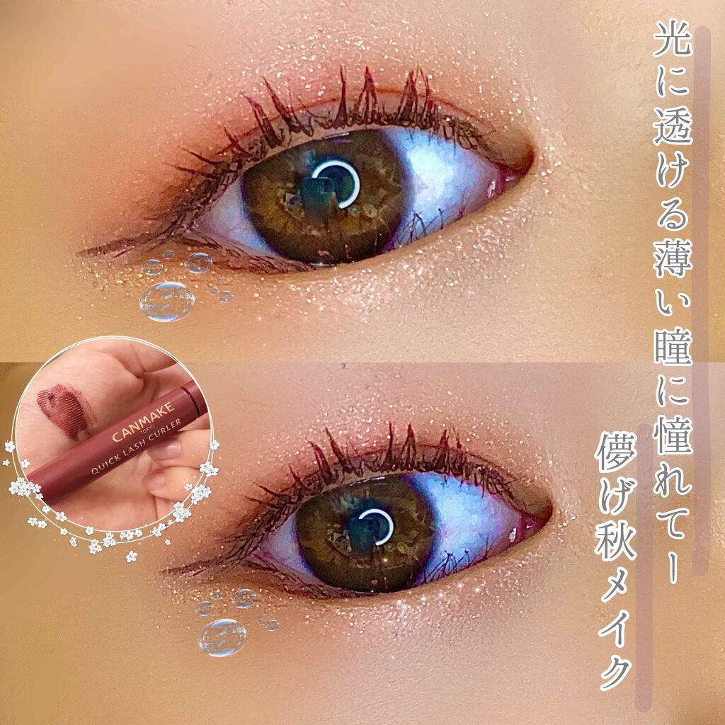 クイックラッシュカーラー　ロングマスカラ/キャンメイク/マスカラを使ったクチコミ（1枚目）