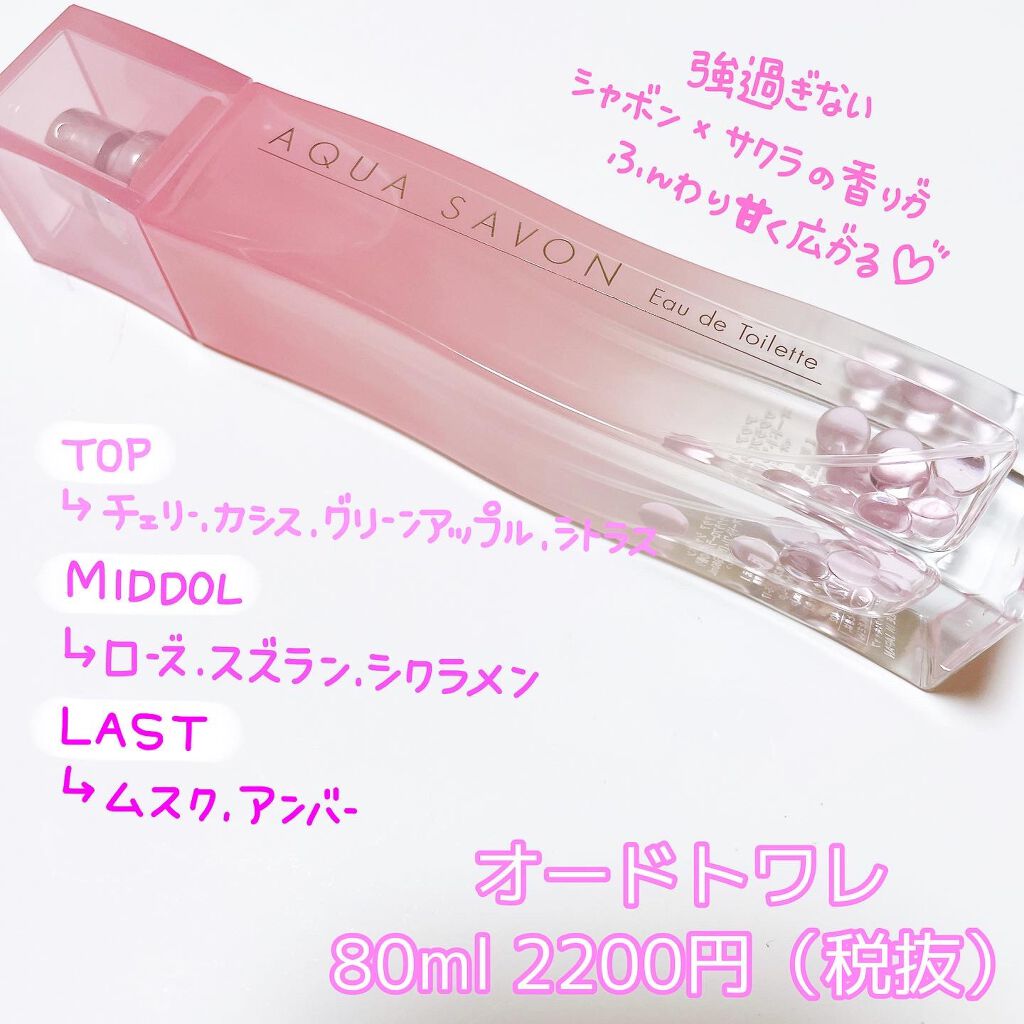 フラワーボディジェル 20S サクラフローラルの香り/アクアシャボン/ボディローションを使ったクチコミ(3枚目)