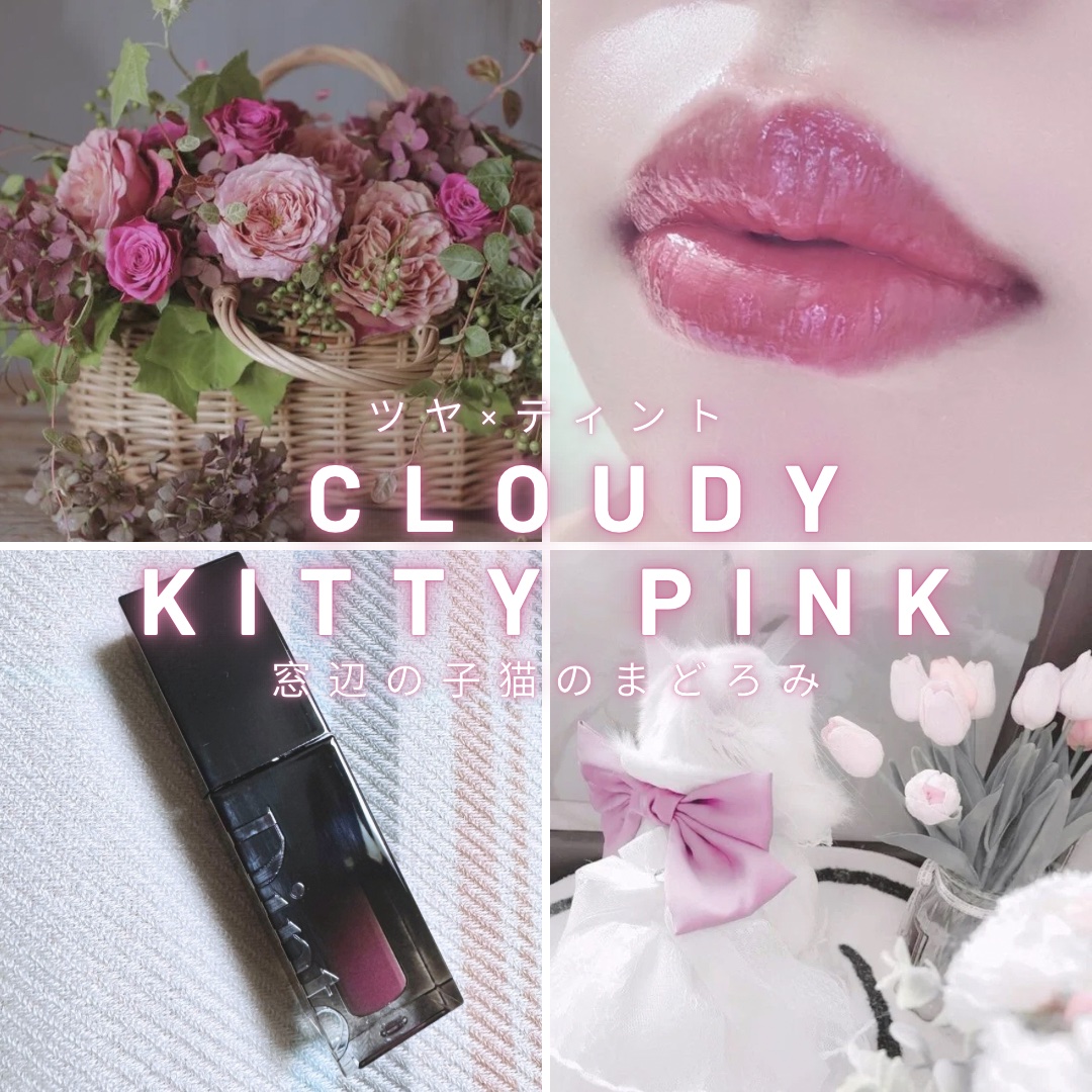 ブラーグロイリップティント/Dinto/リップティントを使ったクチコミ（1枚目）