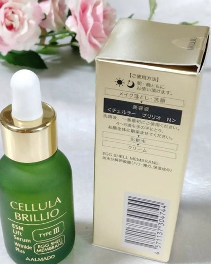 ブリリオ N/CELLULA/美容液を使ったクチコミ(4枚目)