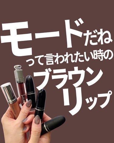 ディオール アディクト リップ マキシマイザー 020マホガニー/Dior/リップグロスを使ったクチコミ（1枚目）