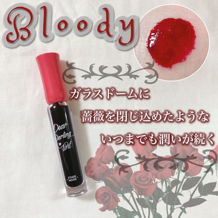 ディアダーリン ウォータージェルティント/ETUDE/リップティントを使ったクチコミ(1枚目)