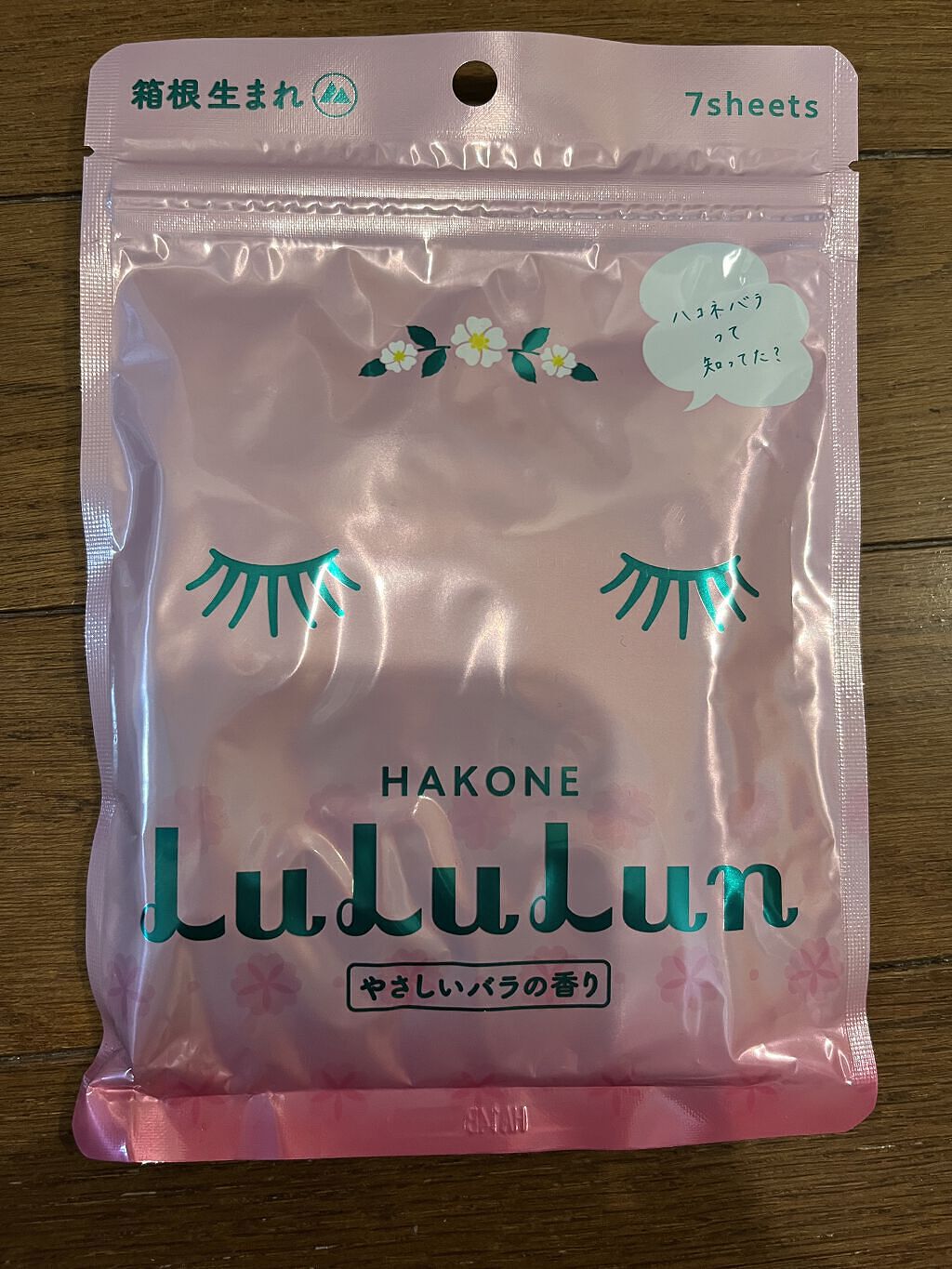 箱根ルルルン（やさしいバラの香り）/ルルルン/シートマスク・パックを使ったクチコミ（1枚目）