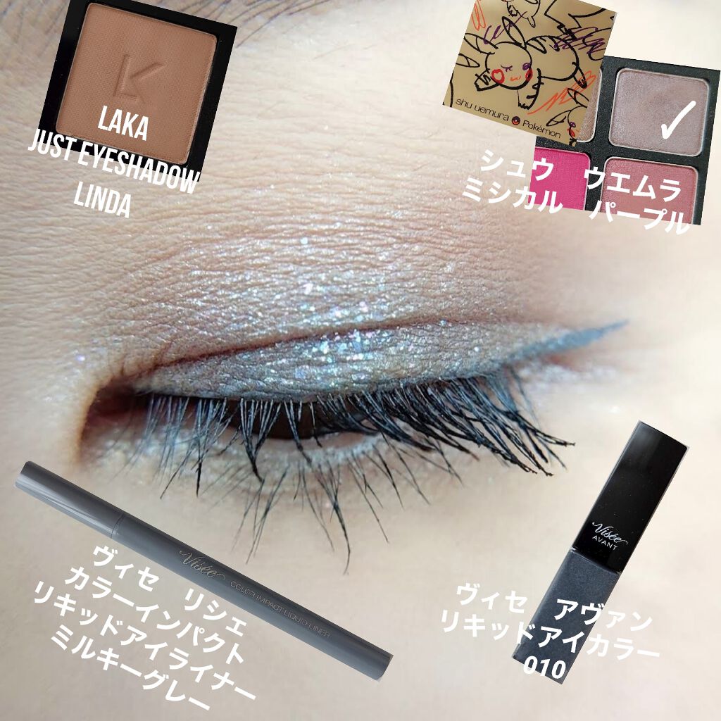 カラーインパクト リキッドライナー/Visée/リキッドアイライナーを使ったクチコミ（3枚目）