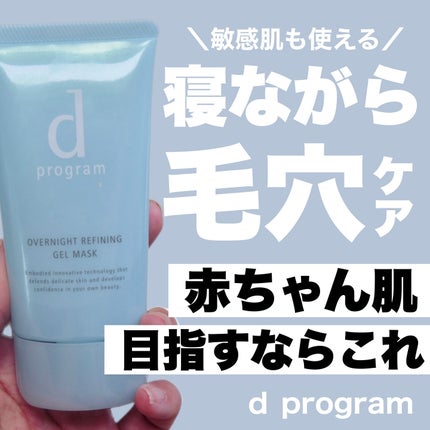 モイストケア ローション MB/d プログラム/化粧水を使ったクチコミ(1枚目)